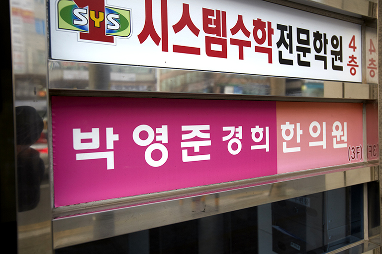 외부